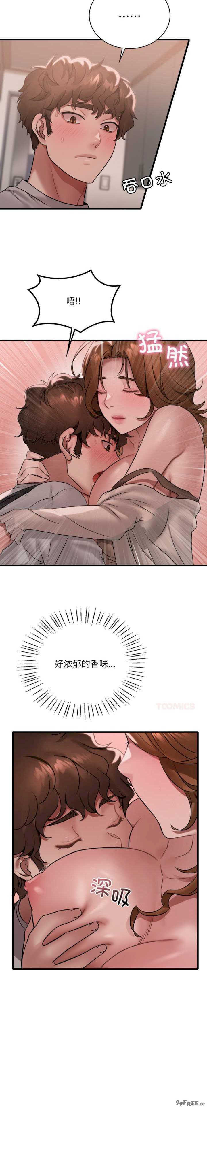 渴望占有她/想要拥有她