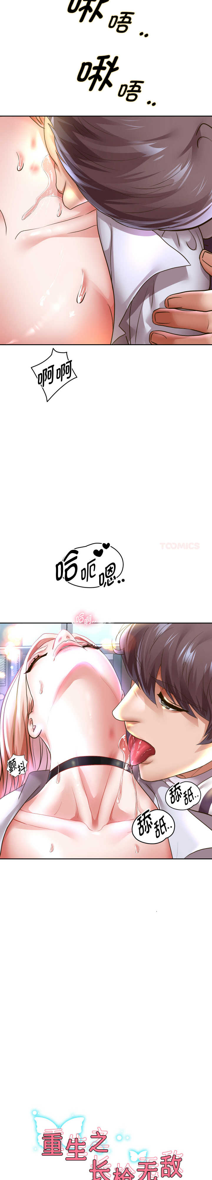 重生之长枪无敌/重生成为大只佬