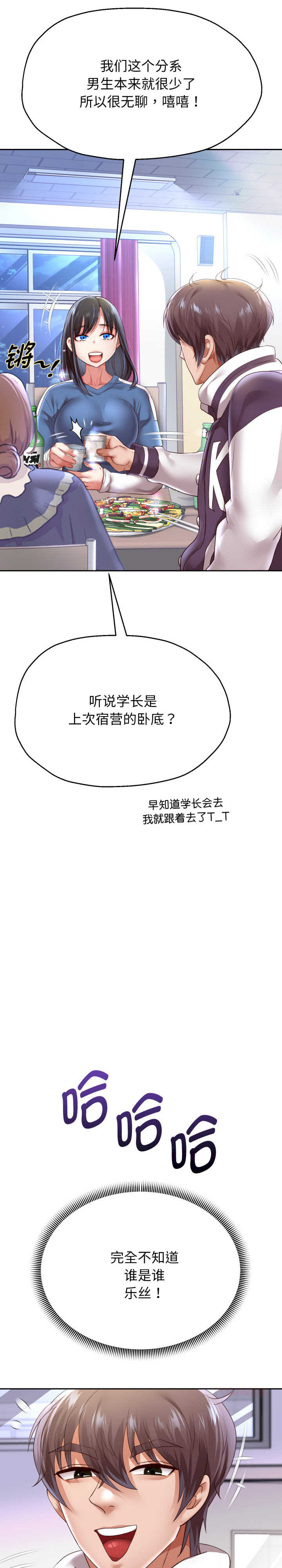 重生之长枪无敌/重生成为大只佬