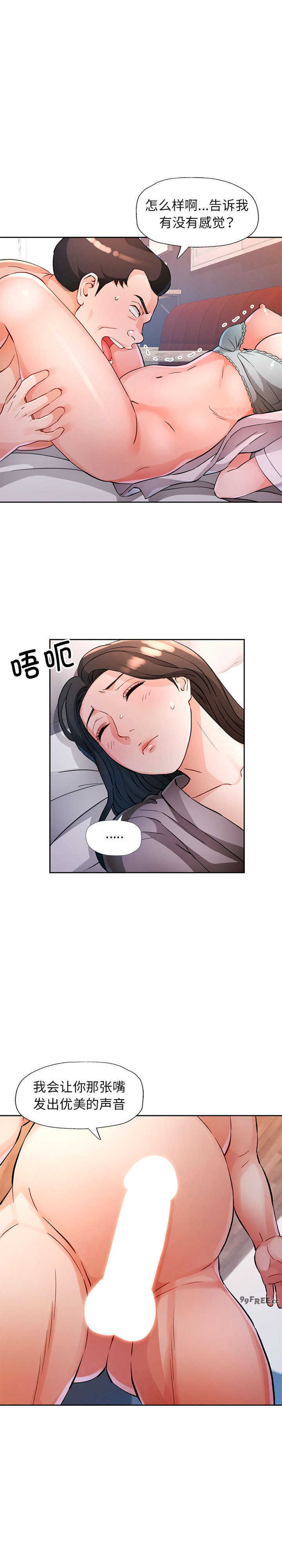 脱轨关系/脱序人妻