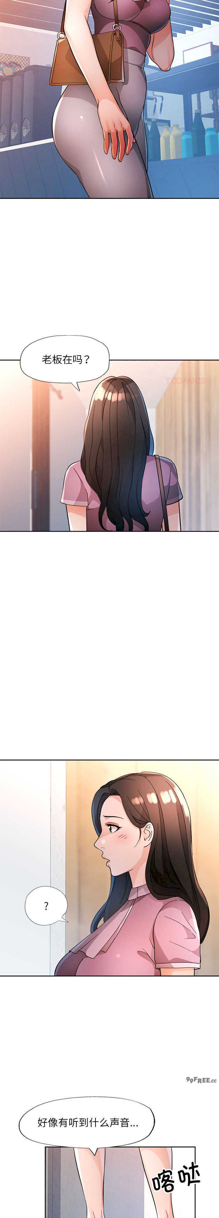 脱轨关系/脱序人妻