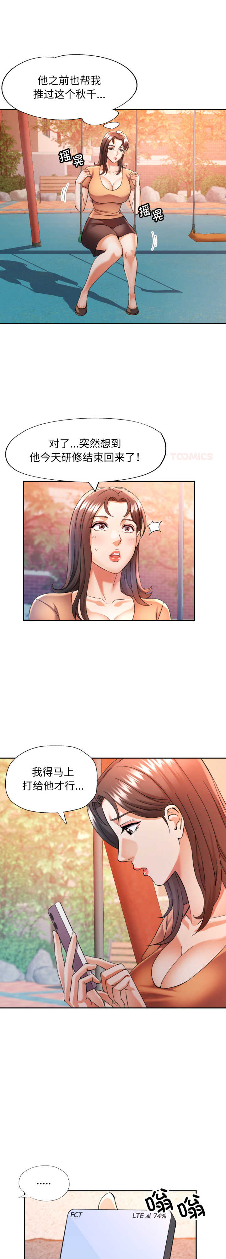 可以爱你吗/似曾相识的她