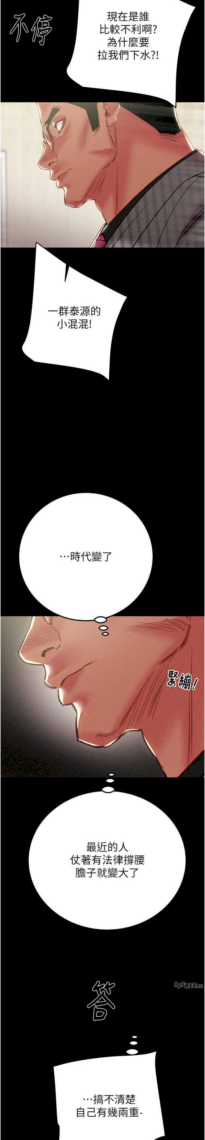 掠夺行动/抢夺的滋味