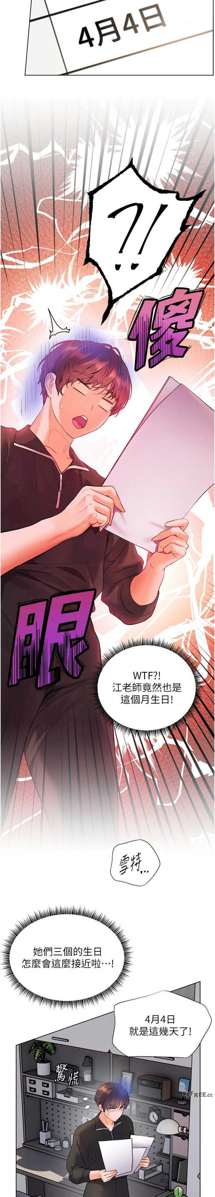 老师的亲密指导