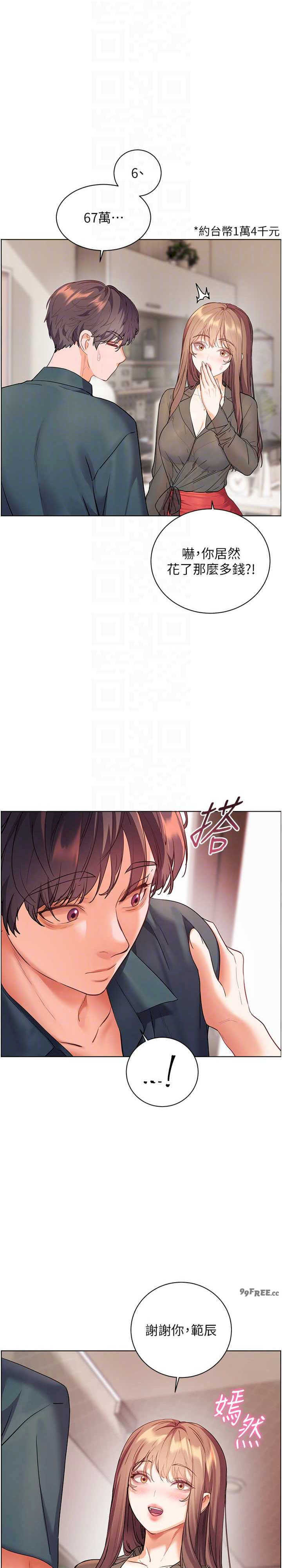 老师的亲密指导