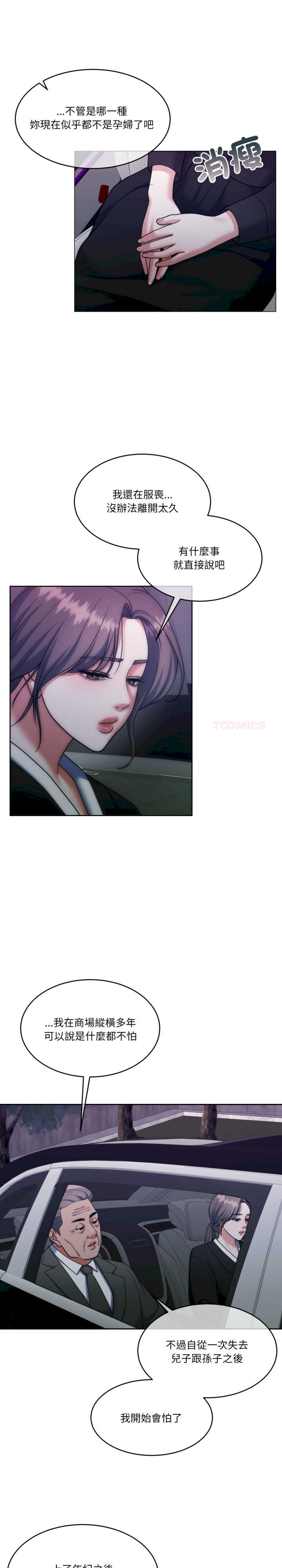 怀孕契约/一份合约追回你