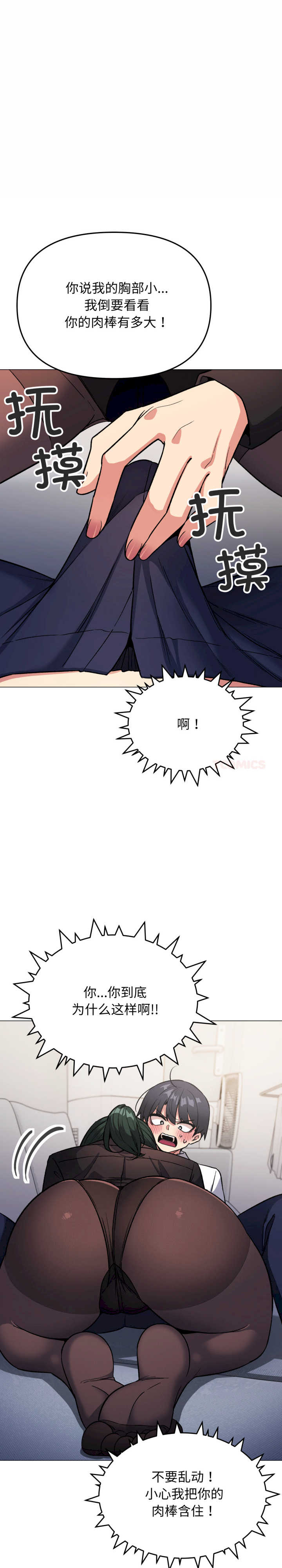 缺德邻居难相处