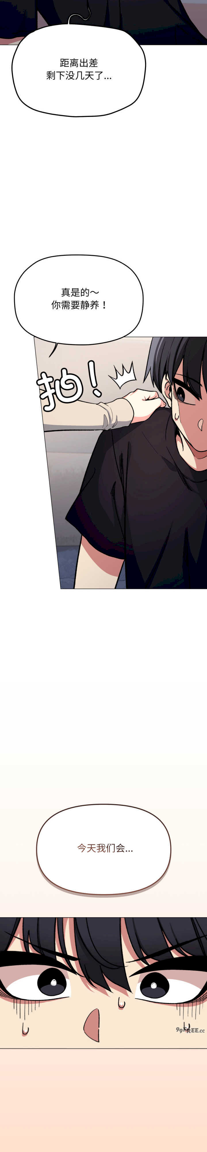 缺德邻居难相处