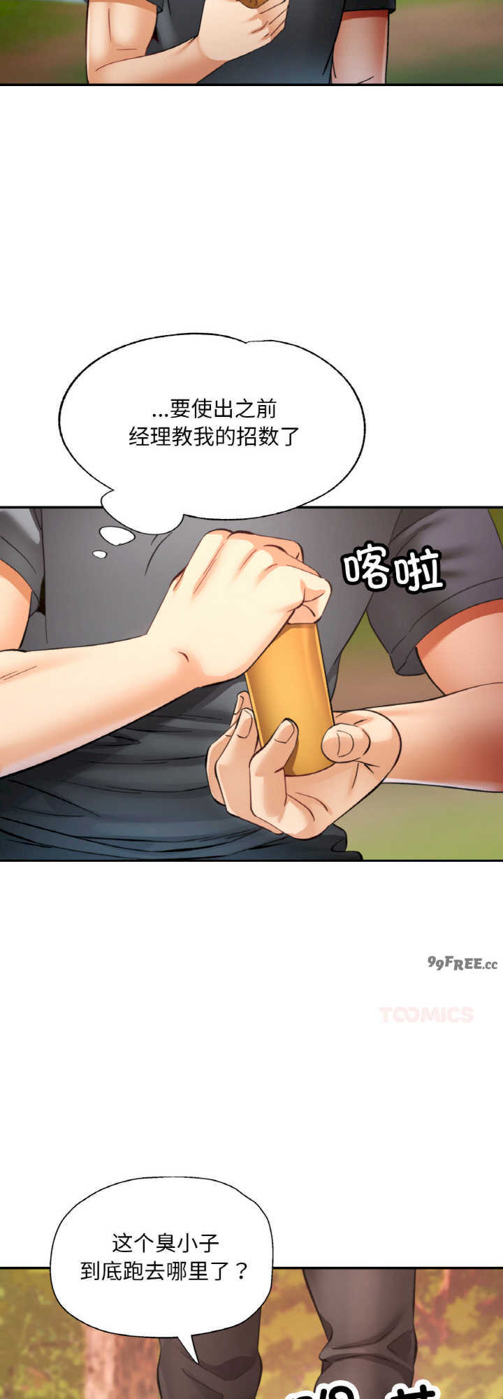 重逢邻家姐姐/已嫁人的她