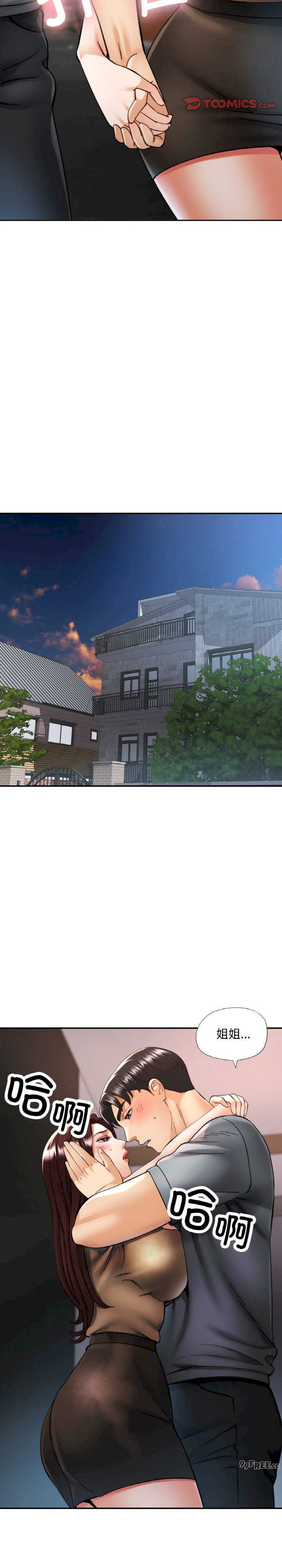 重逢邻家姐姐/已嫁人的她