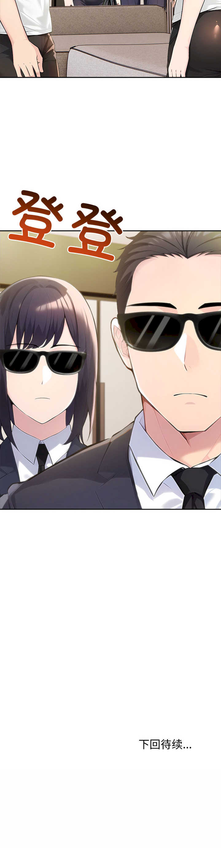 夫妇游戏/夫妇挑战赛