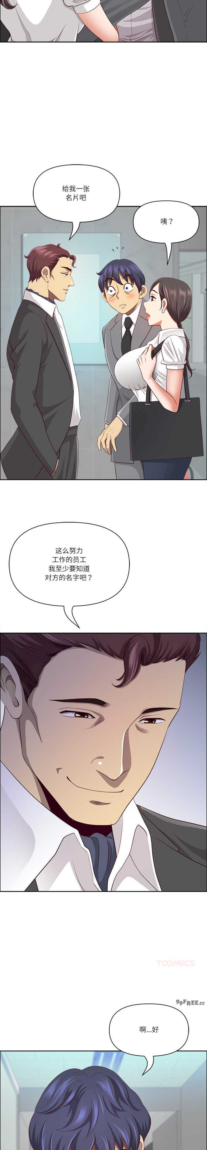 最强男人/天降奇迹