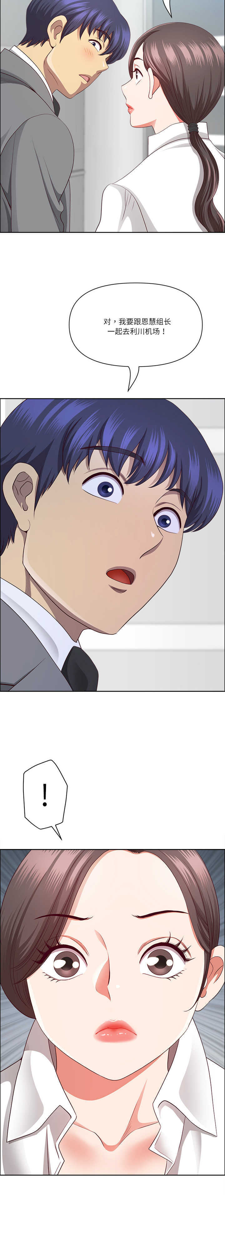 最强男人/天降奇迹