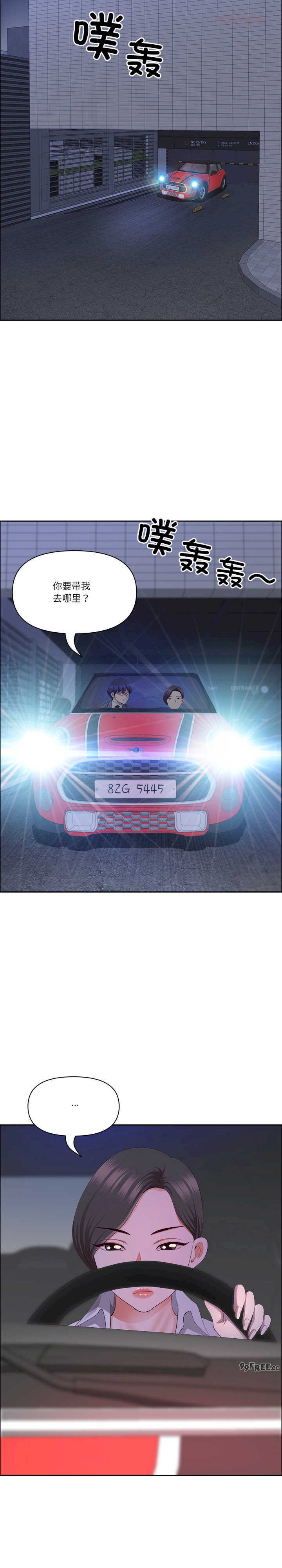 最强男人/天降奇迹