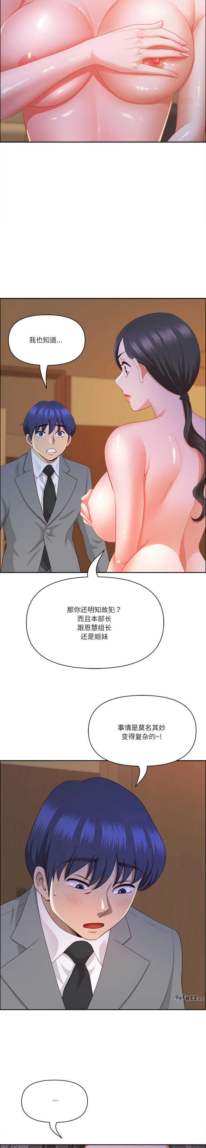 最强男人/天降奇迹