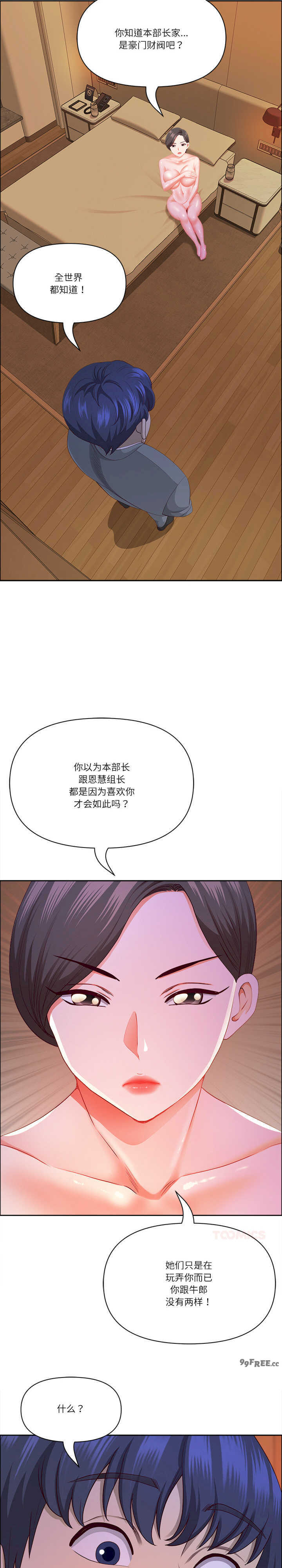 最强男人/天降奇迹