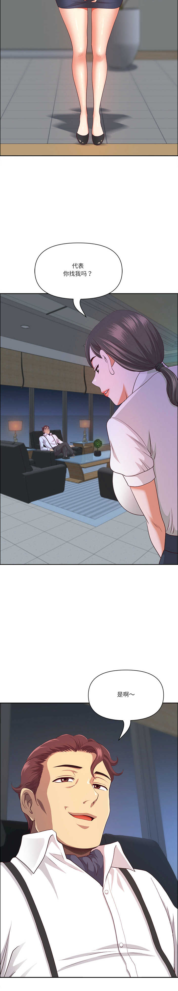 最强男人/天降奇迹