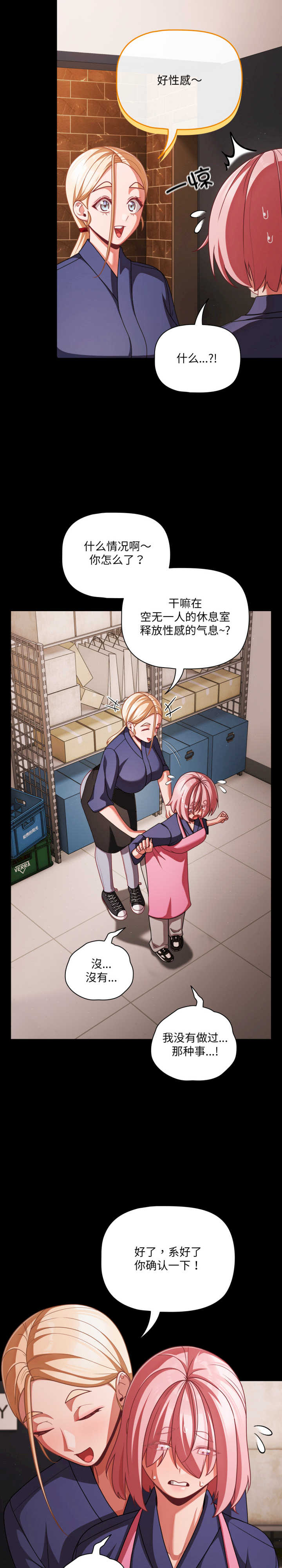 幸福来得太突然/突然成为公寓管理员