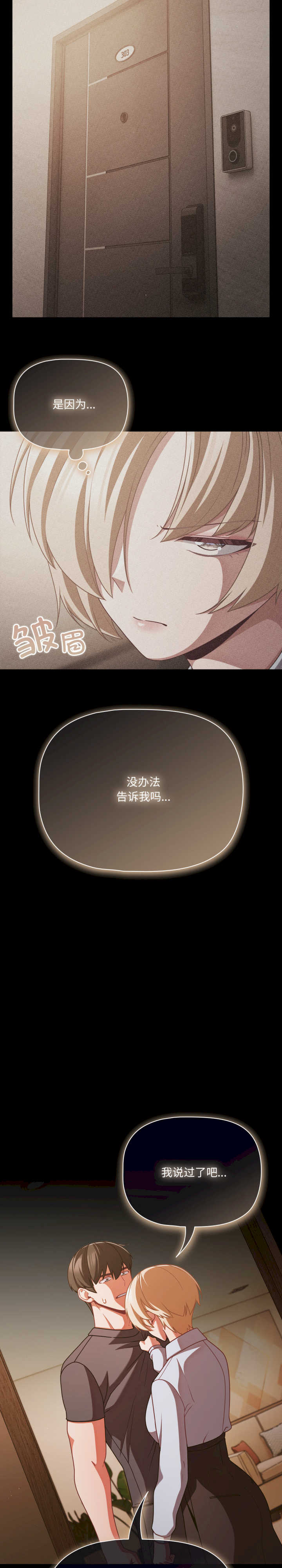 幸福来得太突然/突然成为公寓管理员