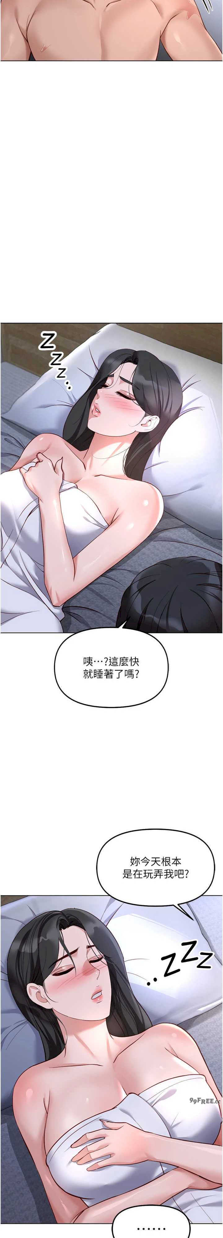 鲁蛇社畜的金手指