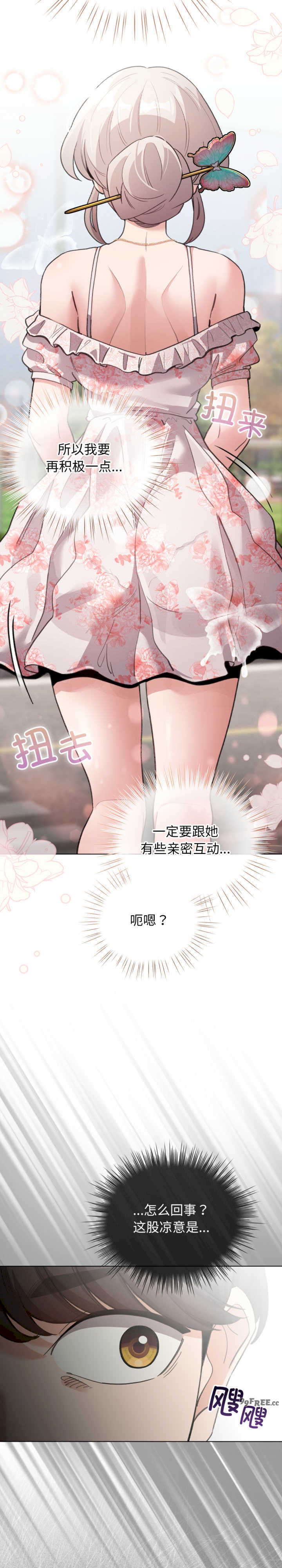 配角的生存任务