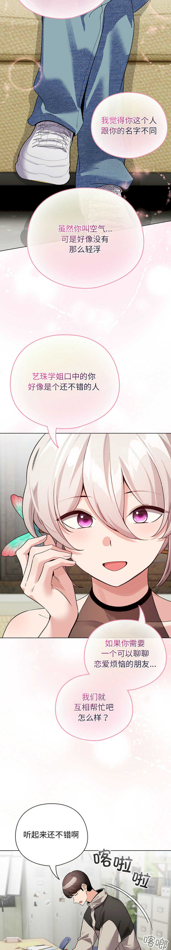 配角的生存任务