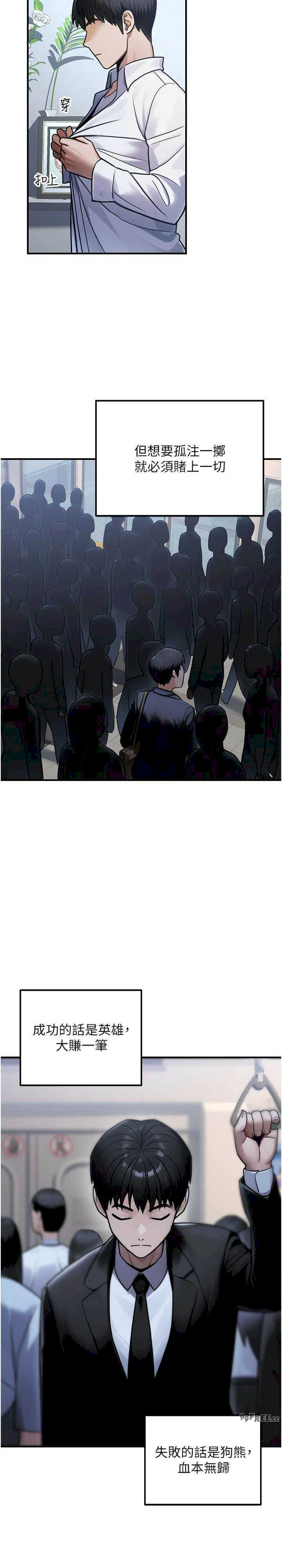 公务员的桃色副业