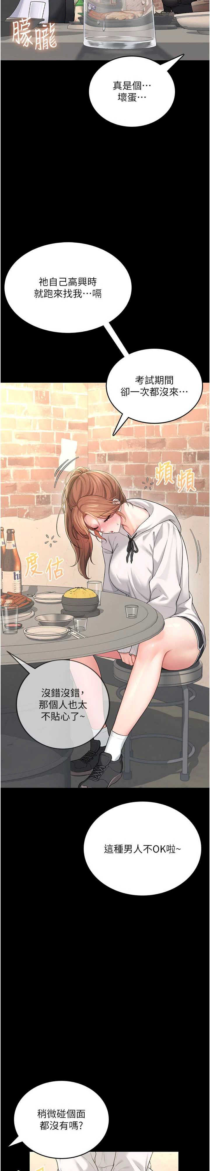 飞机杯女神连线中