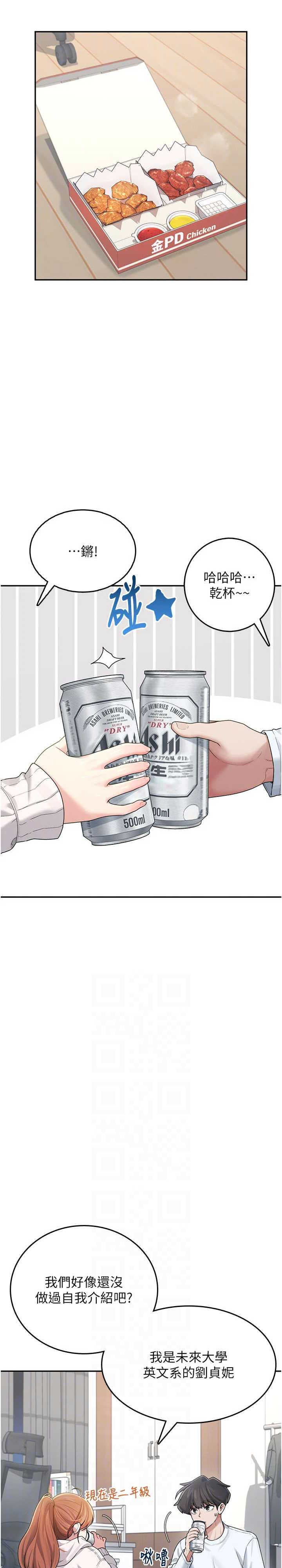 飞机杯女神连线中