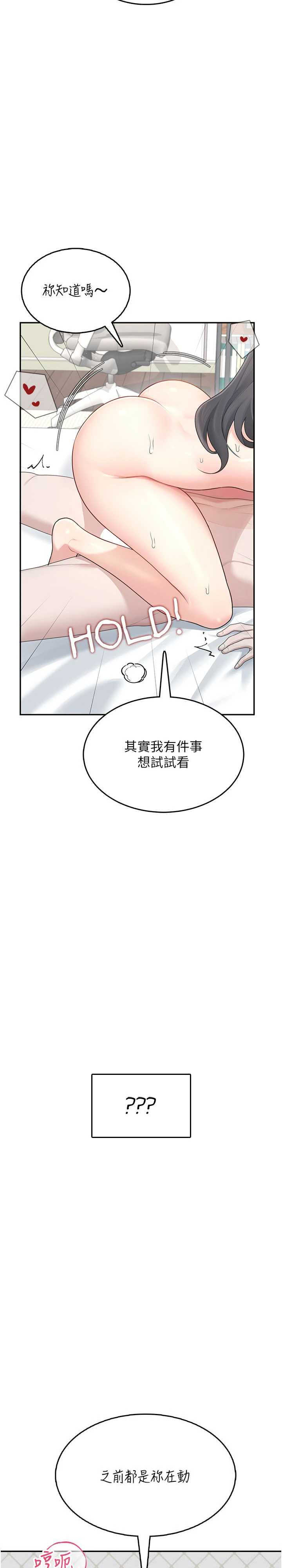 飞机杯女神连线中