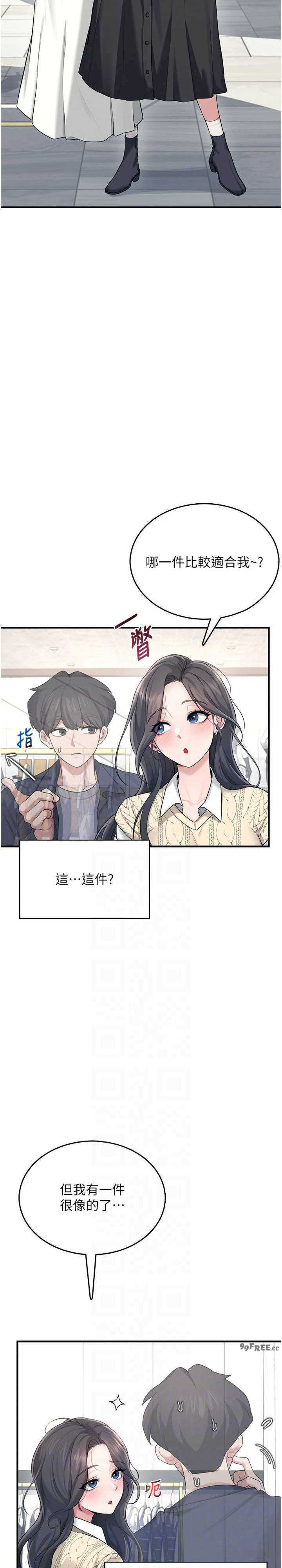 飞机杯女神连线中