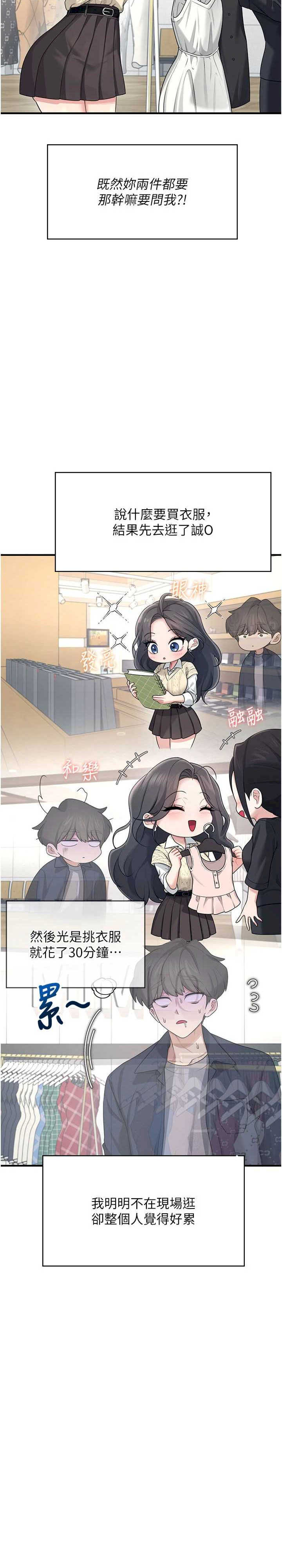 飞机杯女神连线中