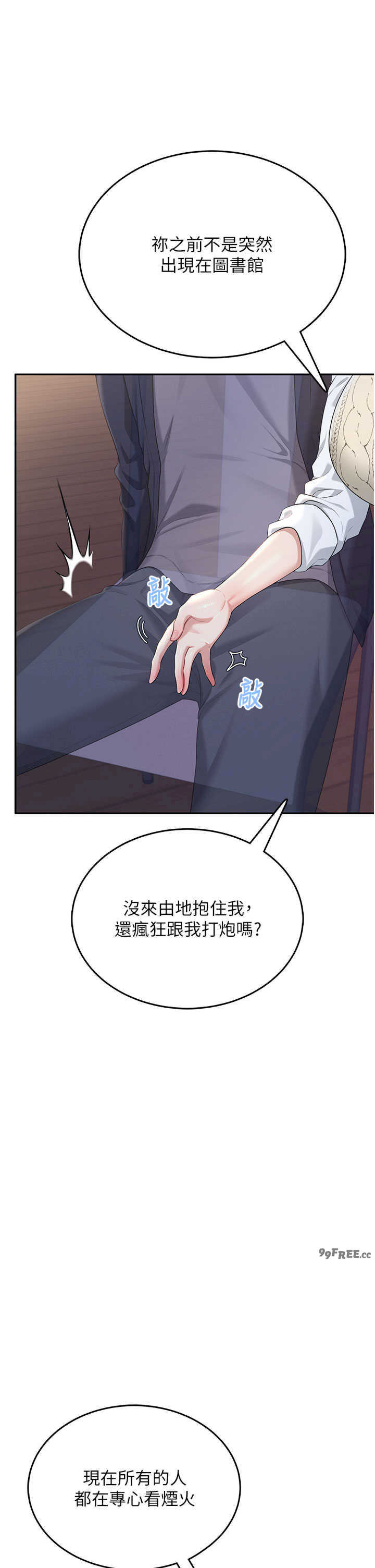 飞机杯女神连线中