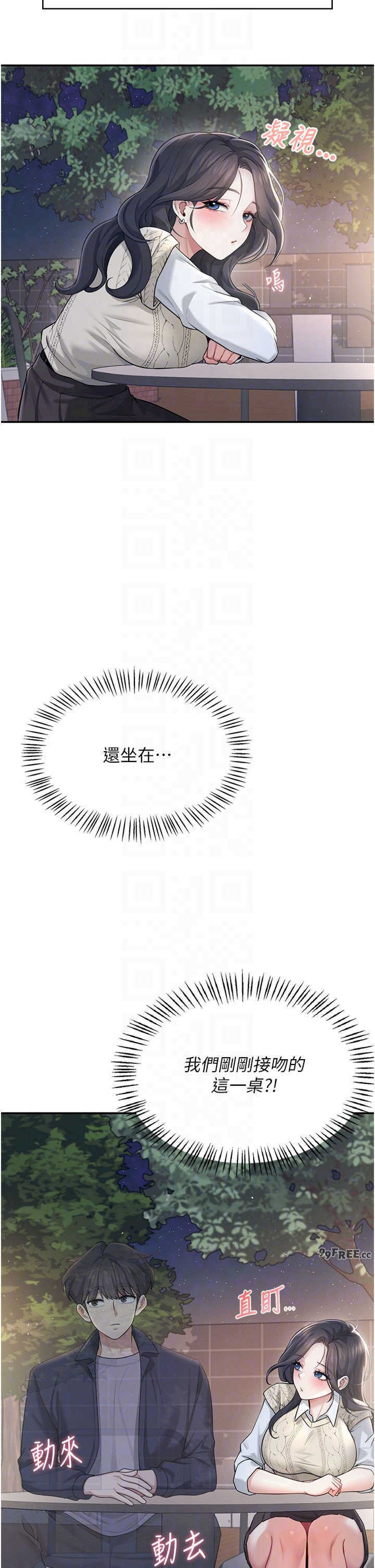 飞机杯女神连线中