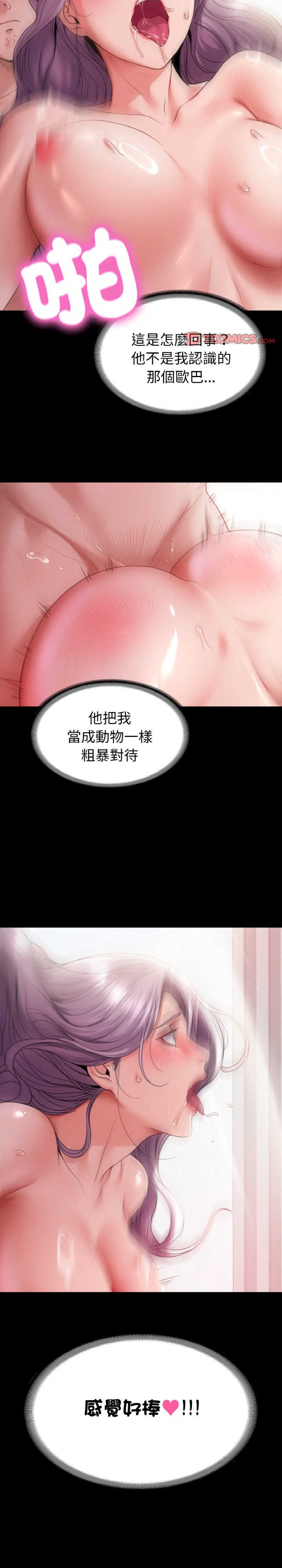 转生成为纨绔少爷