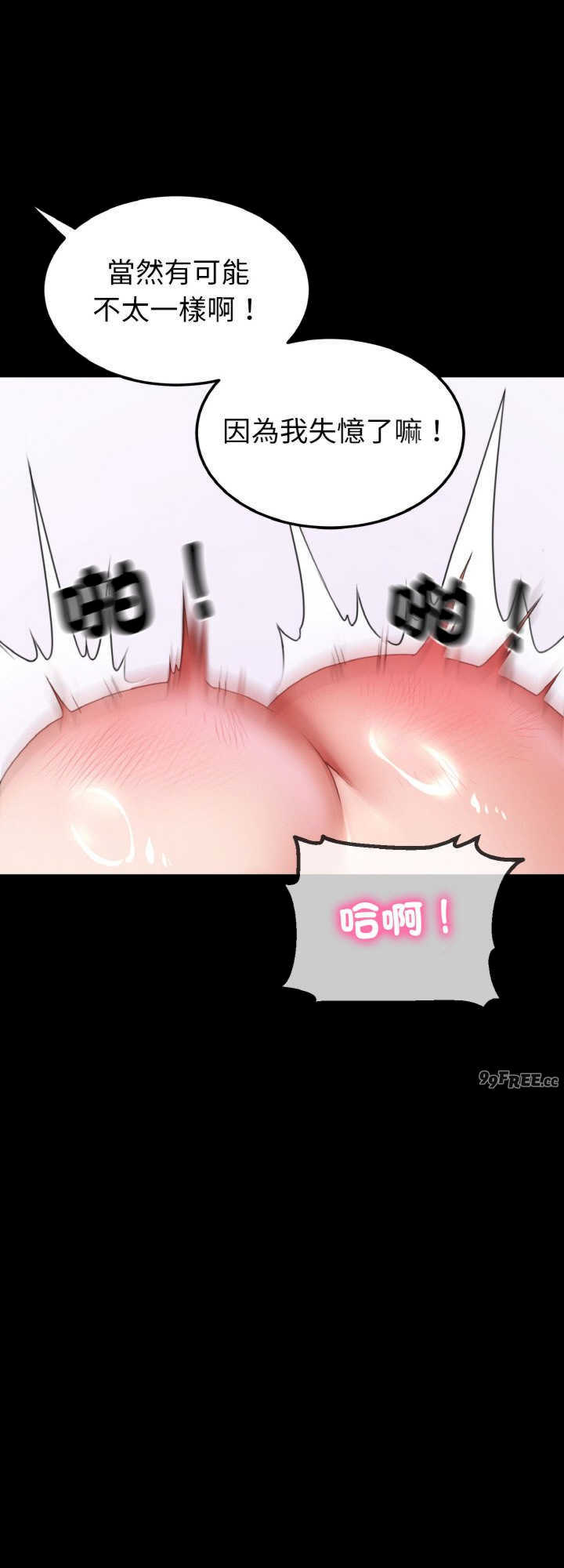 转生成为纨绔少爷