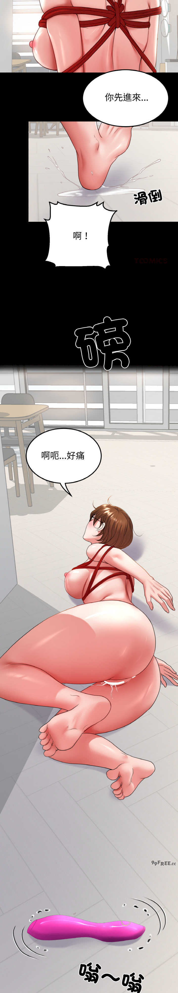 转生成为纨绔少爷