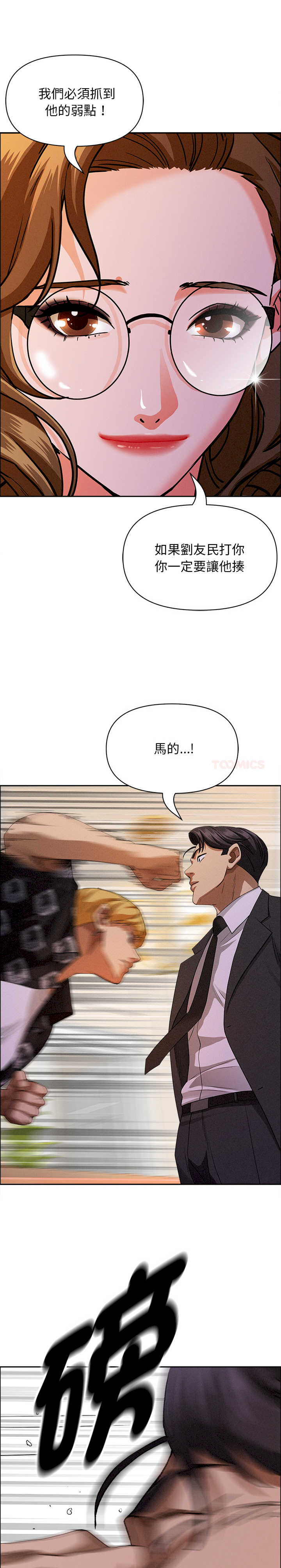 贵妇的专属保镖