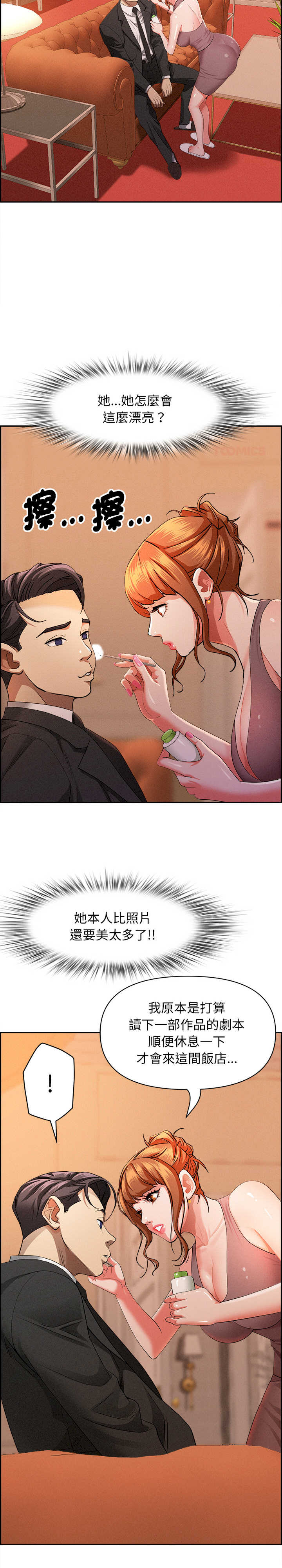 贵妇的专属保镖