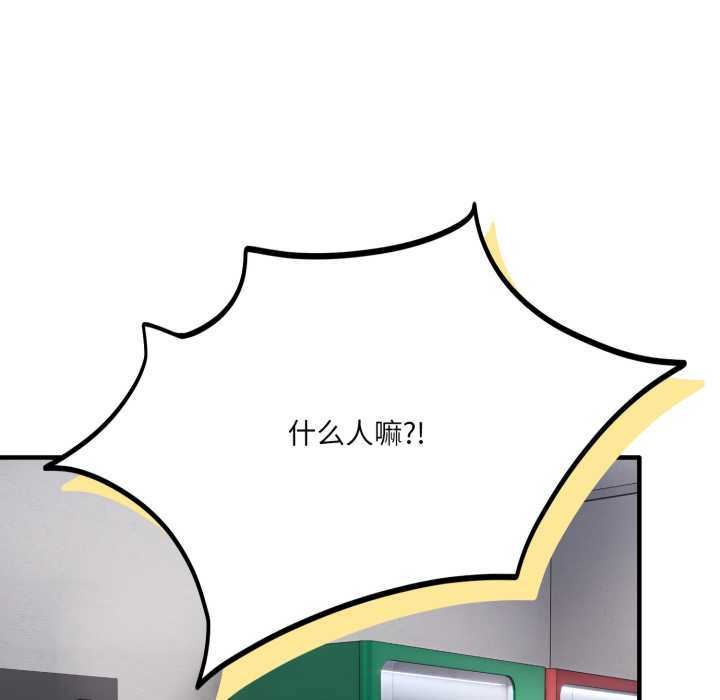 当狗不丢人/不如当条狗