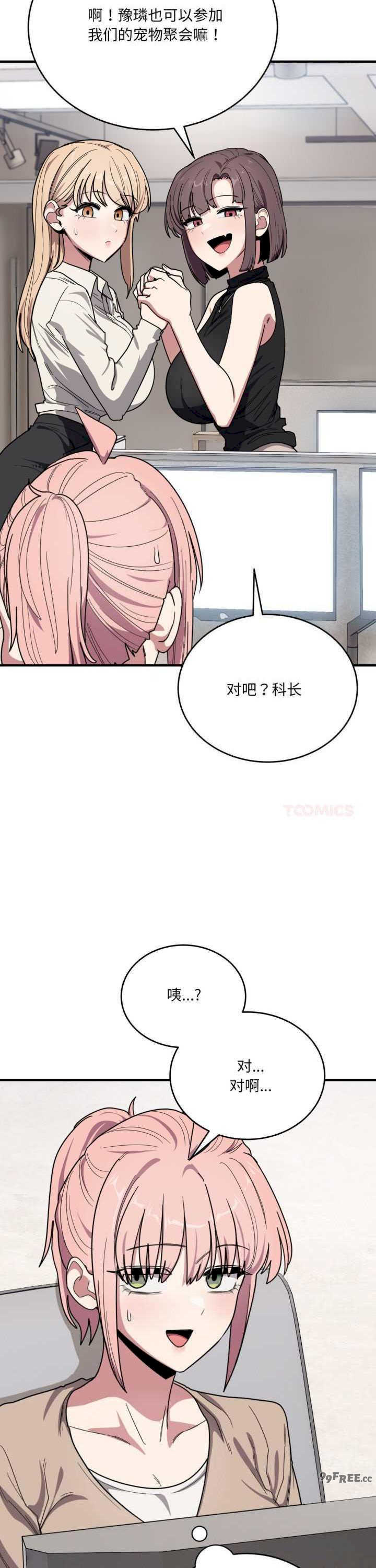 当狗不丢人/不如当条狗