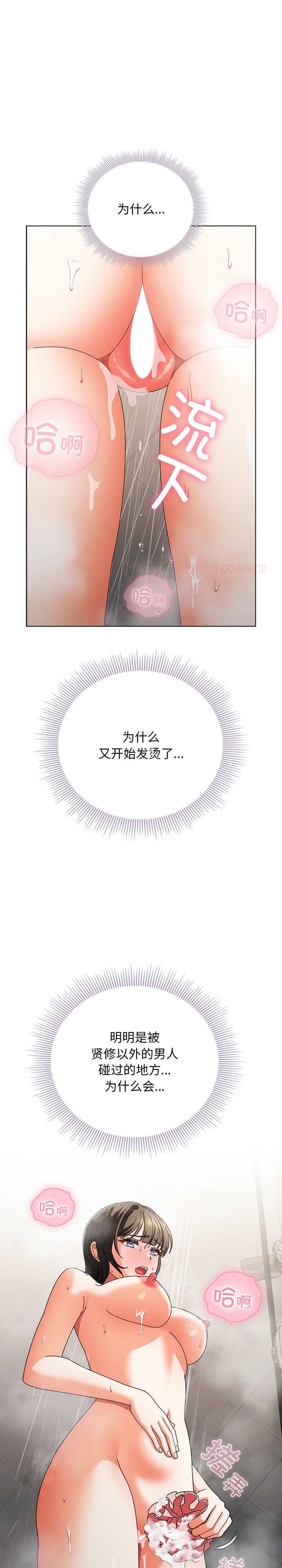 请弄脏我的女朋友/請玷汙我女友