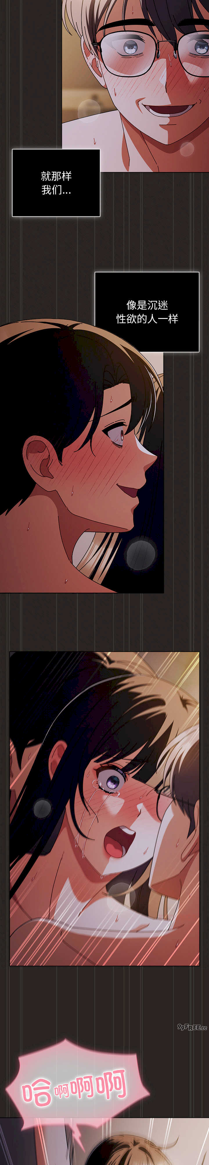 请弄脏我的女朋友/請玷汙我女友