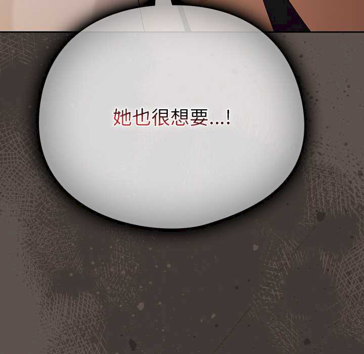 请弄脏我的女朋友/請玷汙我女友