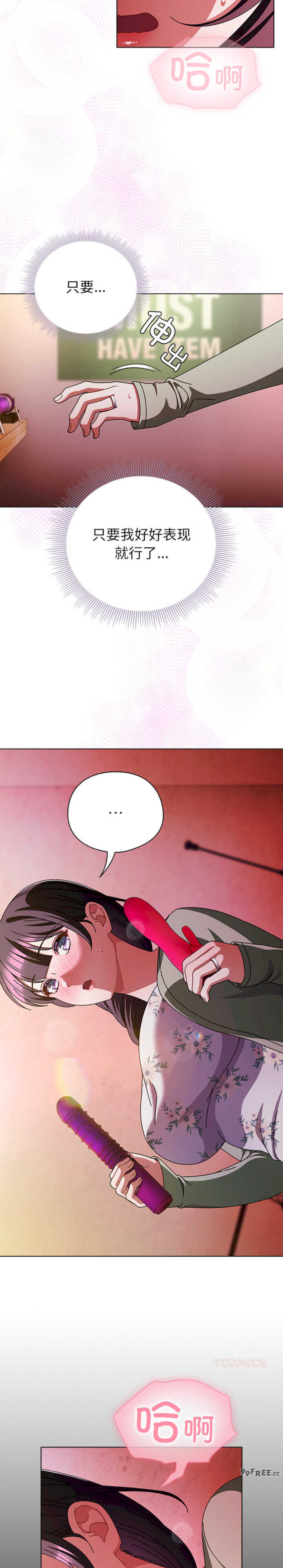 请弄脏我的女朋友/請玷汙我女友