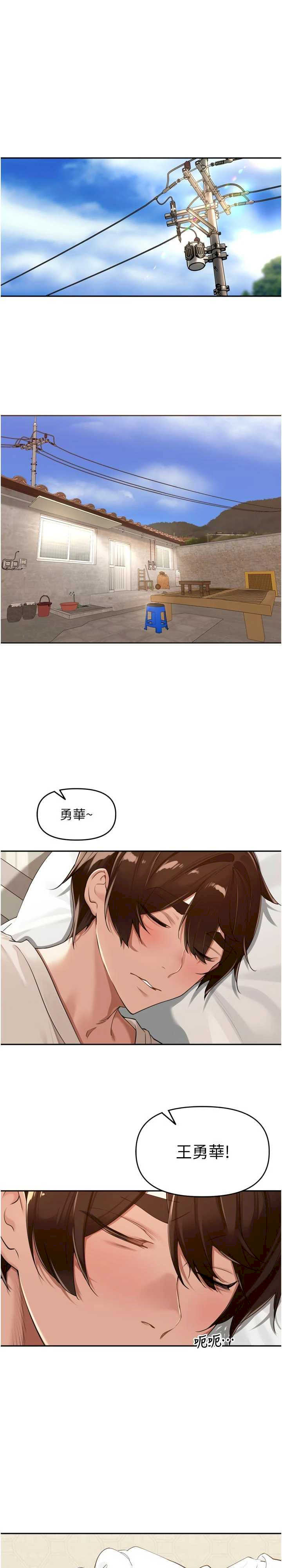 里长孙子开麦啦