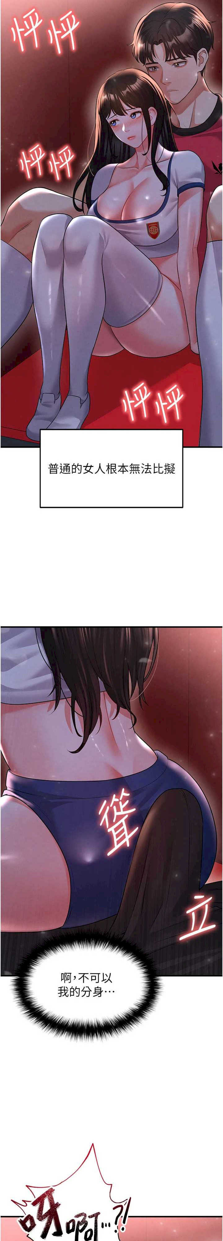 足球型男脱单指南