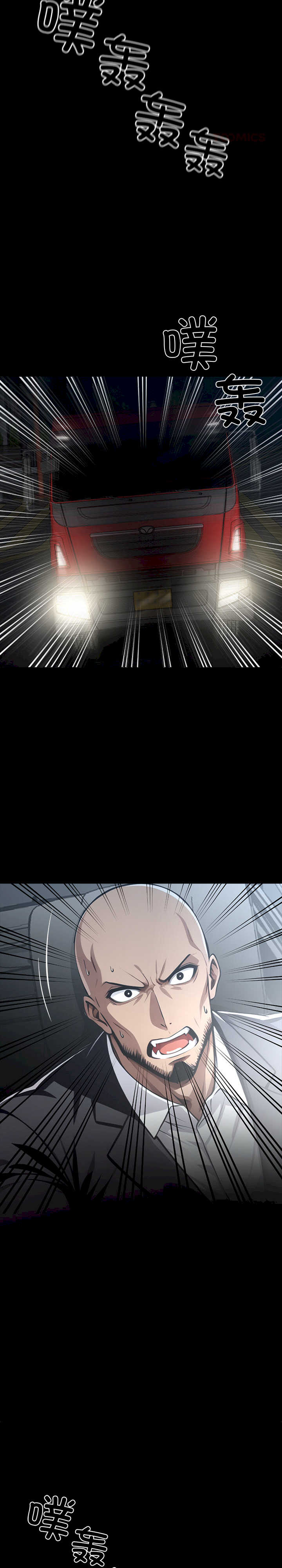 黑道上班族/我身体里的那个家伙