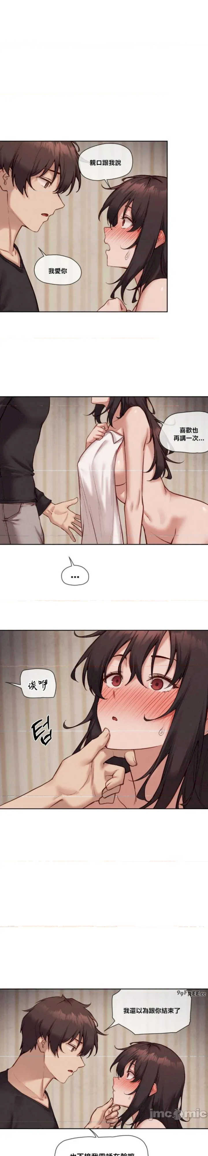 邻家扭蛋女/鄰家扭蛋女