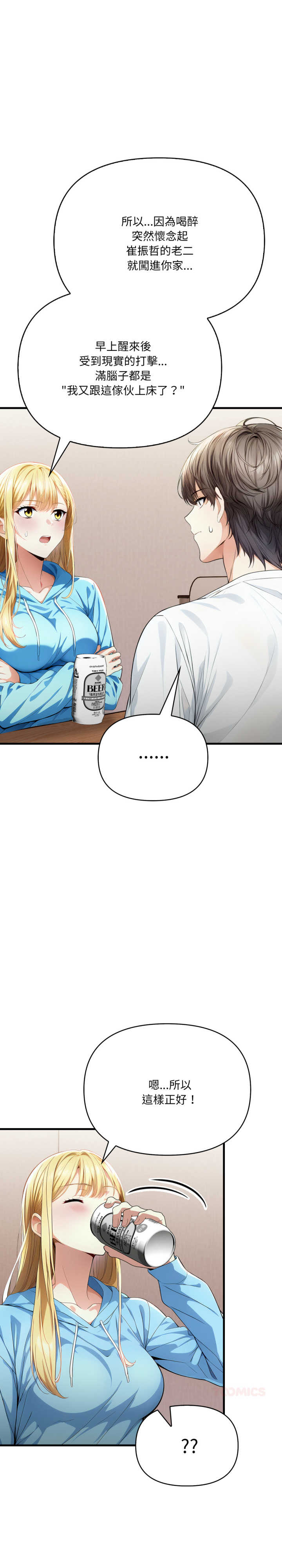 恢单后异性缘爆发的我